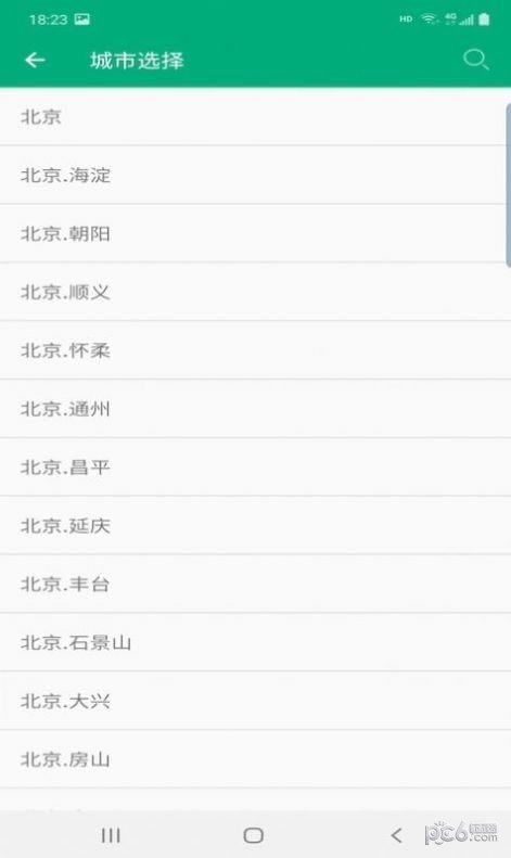 慧天气安卓最新版下载图片1