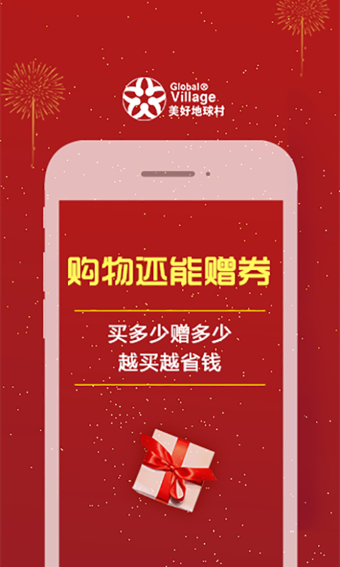 联盟商城软件最新版下载?2: