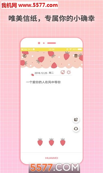 守护日记下载?2: