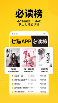 七猫免费小说免广告版appv7.8下载?1: