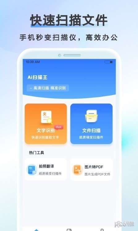 AI扫描计数王最新官方版下载?1: