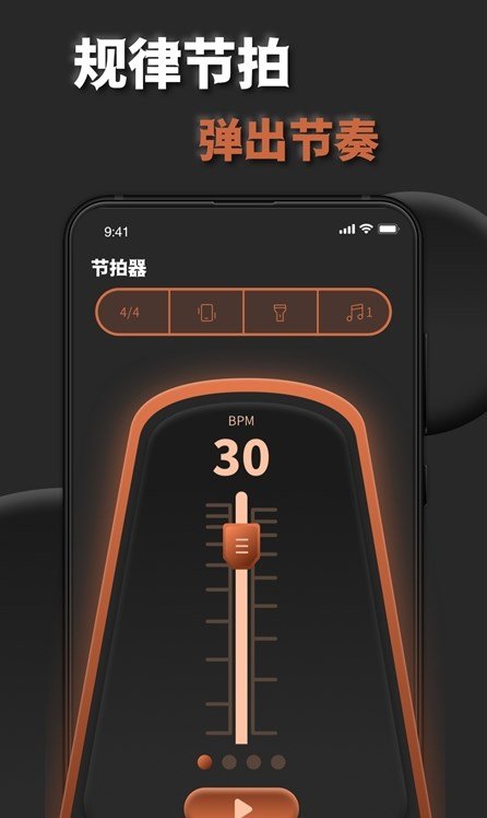 吉他调弦v1.0.0下载?3: