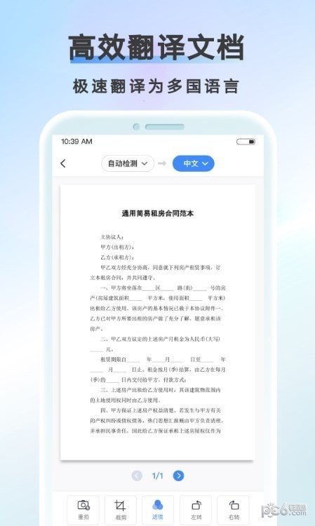 AI扫描计数王最新官方版下载图片1