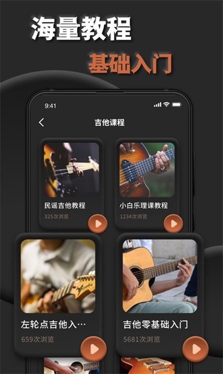 吉他调弦v1.0.0下载?1: