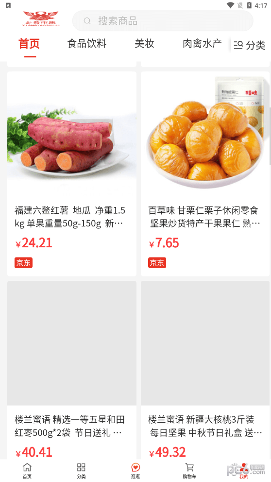 乡肴市集软件最新版下载?1:
