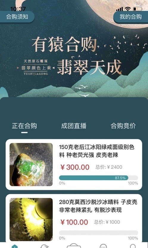 有猿翡翠手机版下载?1: