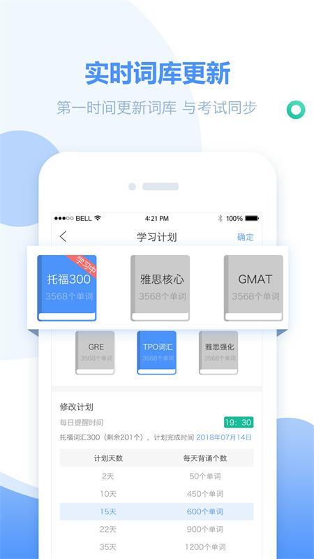 单词必须过安卓手机版下载图片1