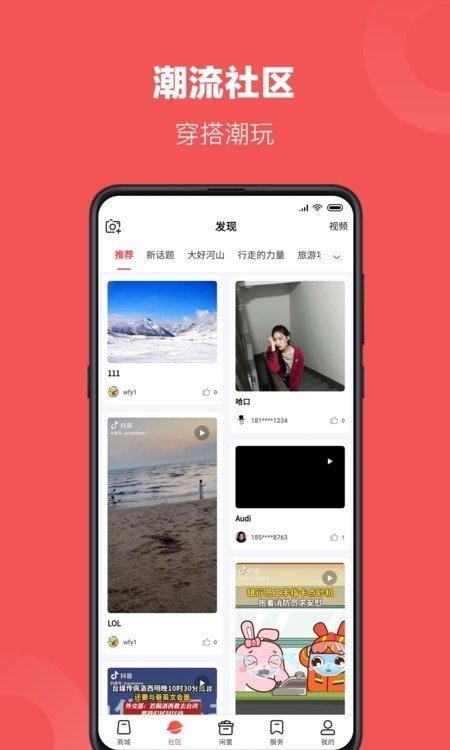 流象商城手机下载?1: