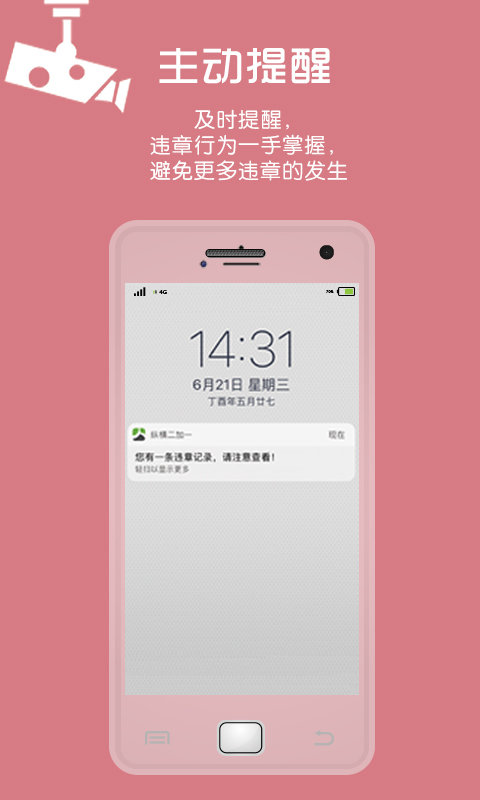 纵横二加一手机最新版下载?2: