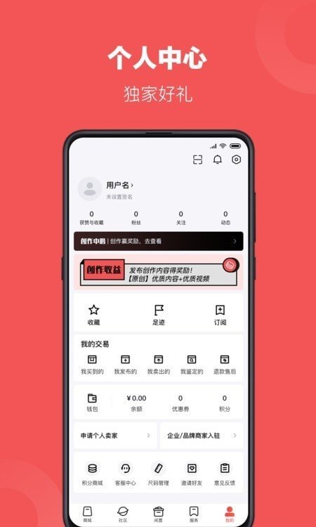 流象商城手机下载?2: