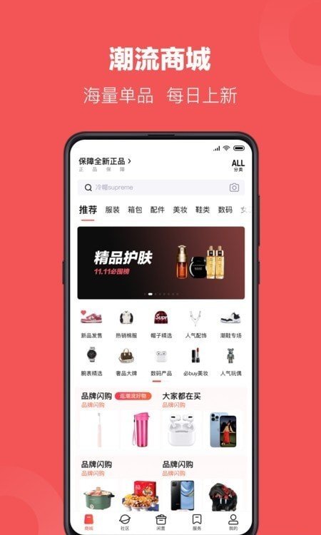 流象商城手机下载?3: