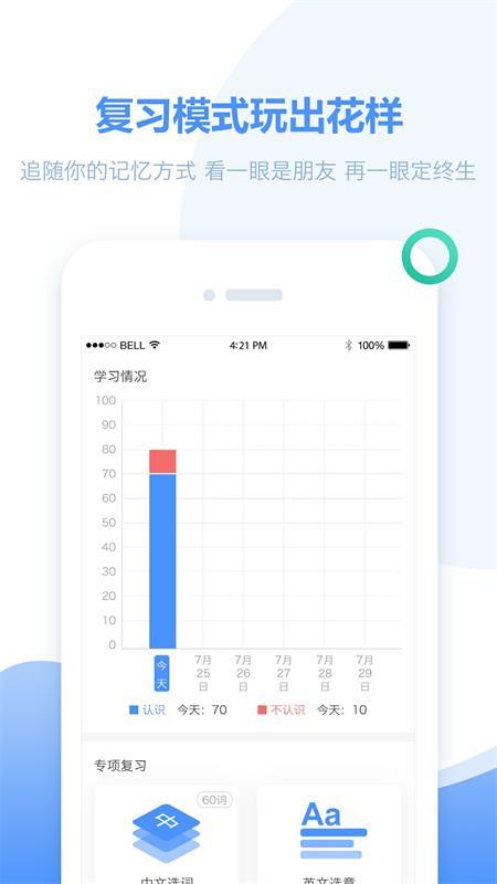 单词必须过安卓手机版下载?1: