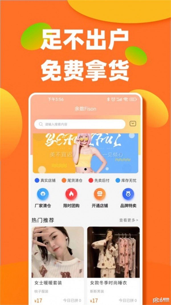 余数2021最新版下载?3: