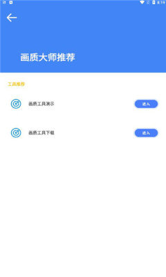 准星大师免费v9.1.5.02下载?1: