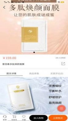 乐淘云商最新版本下载?1: