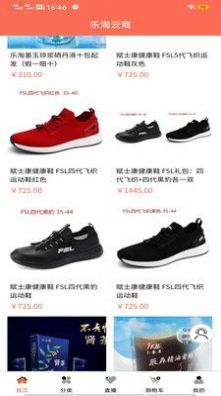 乐淘云商最新版本下载?3: