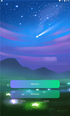 准星大师免费v9.1.5.02下载?3: