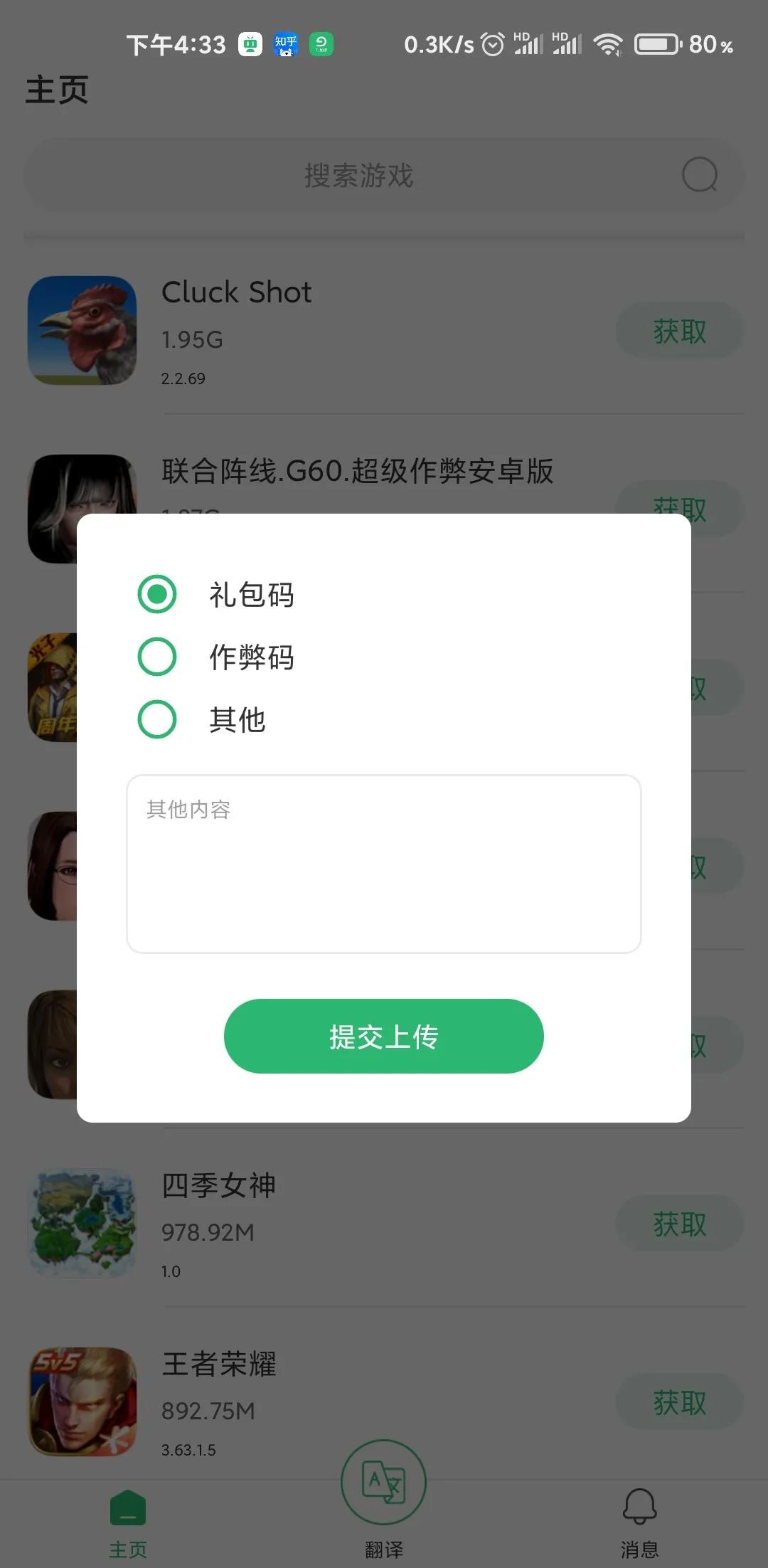 游戏助手app安卓官方版v1.0下载?3: