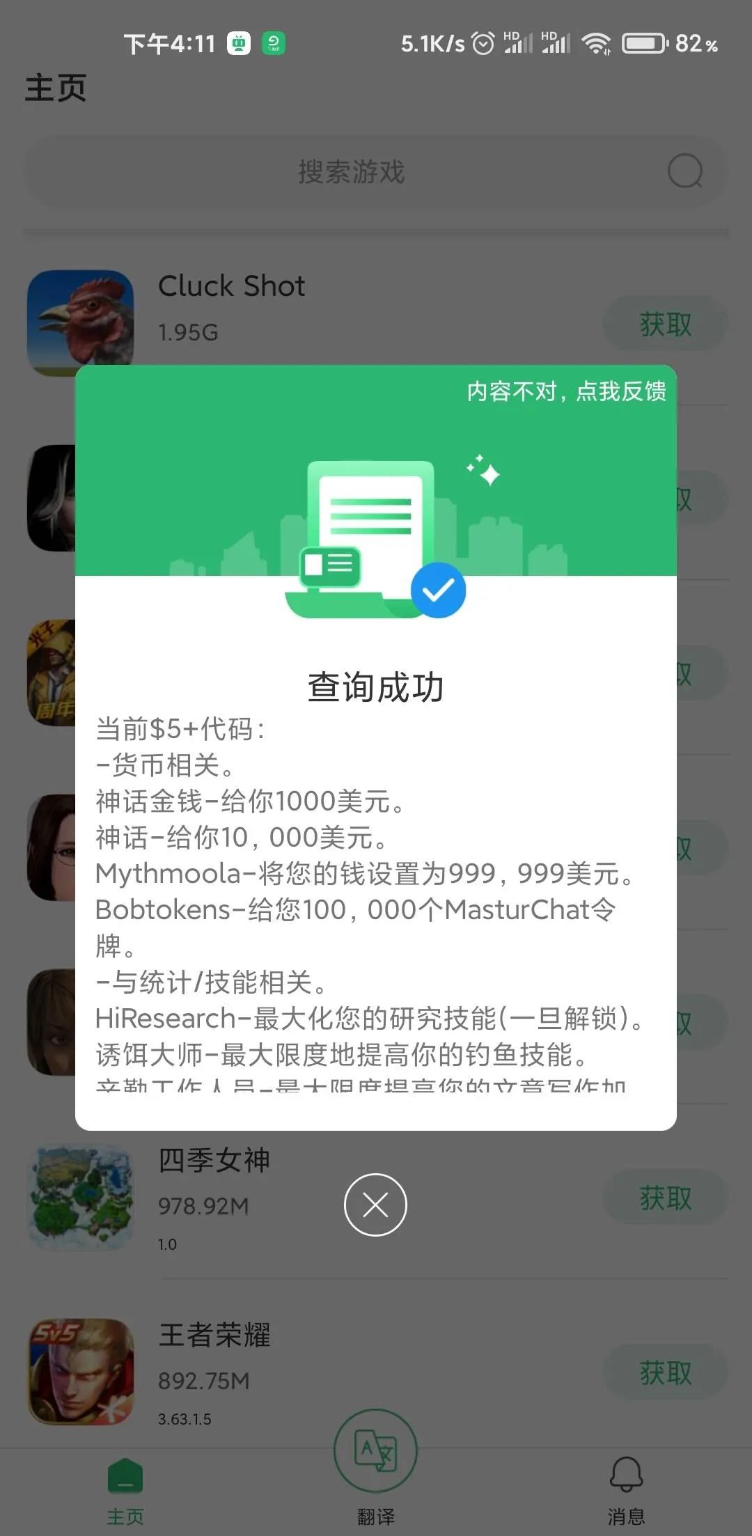 游戏助手app安卓官方版v1.0下载?1: