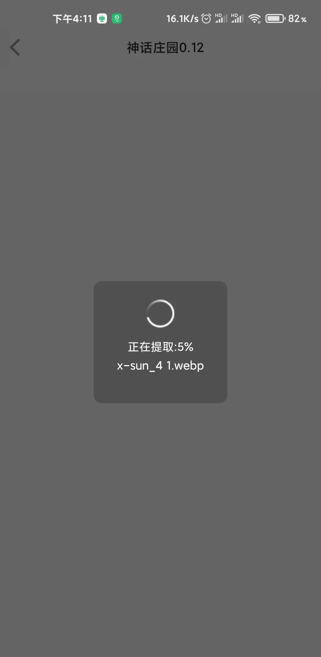 游戏助手app安卓官方版v1.0下载?2: