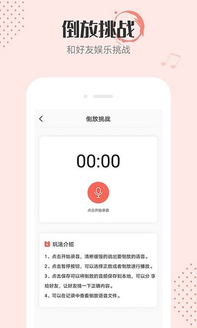 多多音频音乐剪辑最新版v1.3.1下载?3: