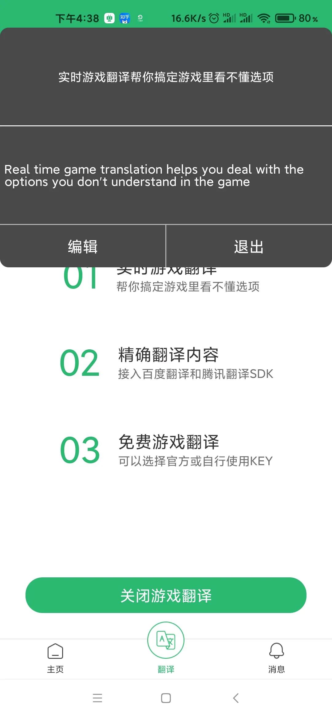 游戏助手app安卓官方版v1.0下载?4: