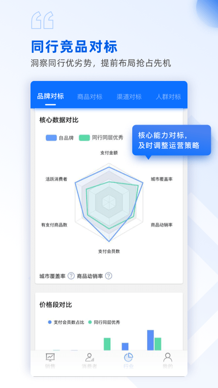 玖参谋v1.1.0下载?3: