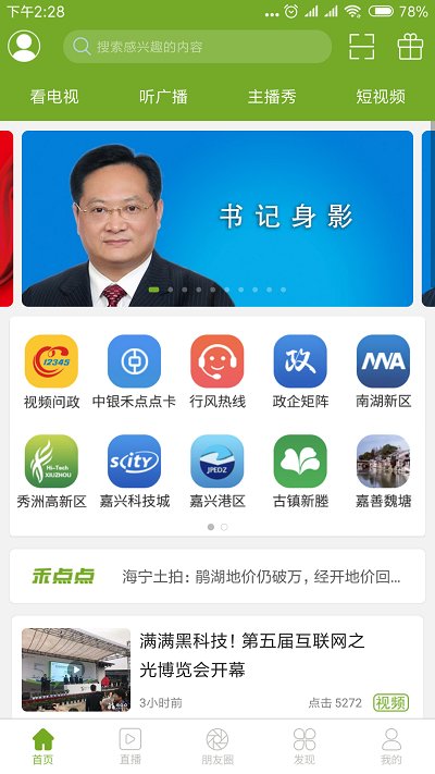 禾点点app官方版v5.1.5下载?1: