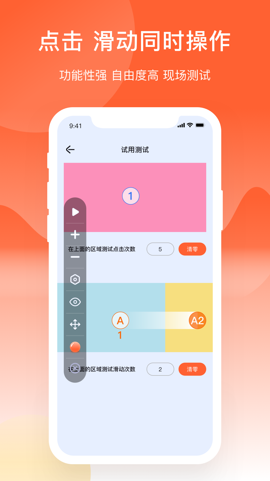 元气点击器安卓版v1.0.1下载?2:
