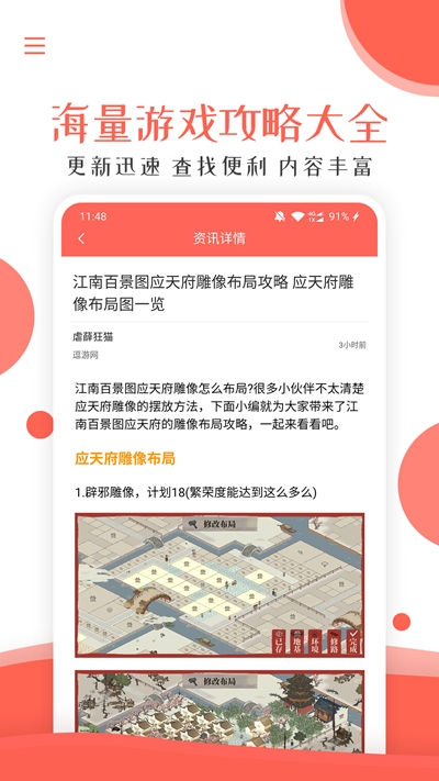 酷游快讯安卓版v1.0.1下载?2: