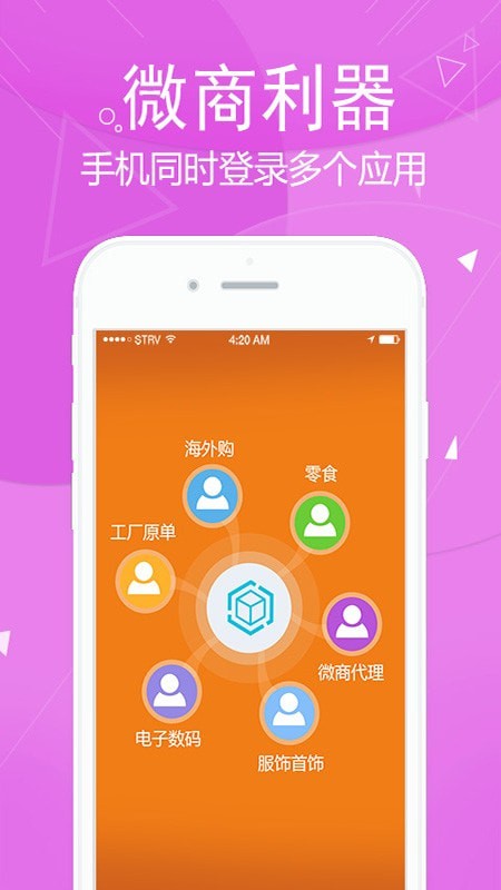 微双开分身版v8.5.6下载图片1