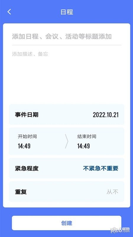 时光方块下载?3: