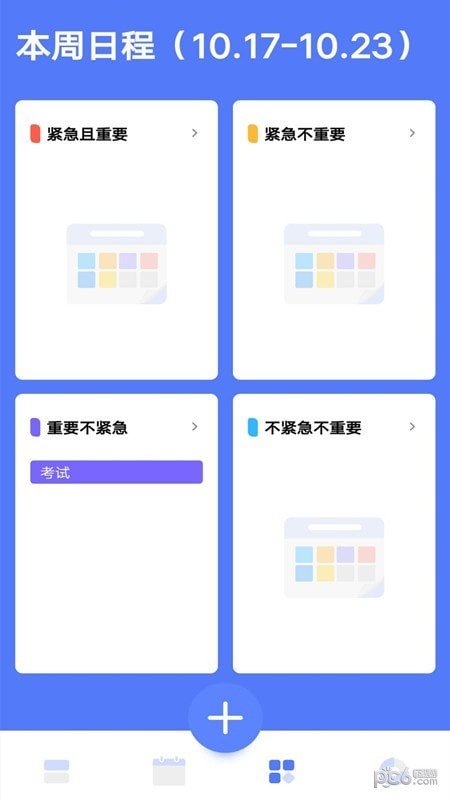 时光方块下载?2: