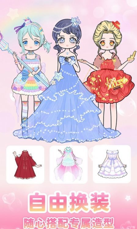 装扮次元app免费下载?1: