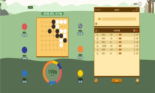 围棋课堂最新手机版下载?2: