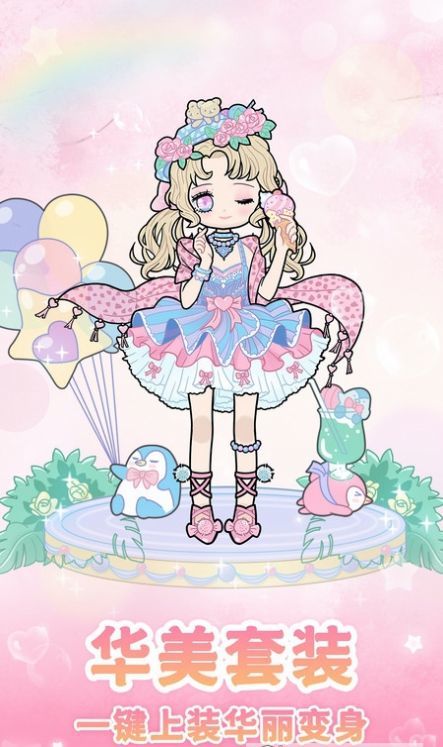 装扮次元app免费下载?2: