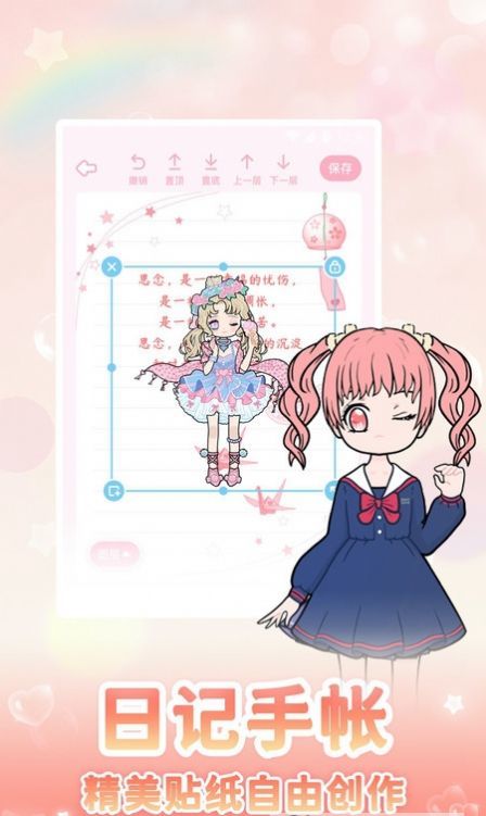 装扮次元app免费下载图片1