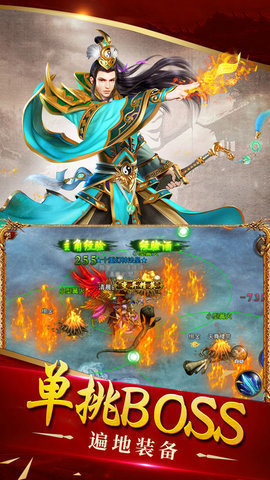 1.76经典版传奇手游手游v1.0下载图1: