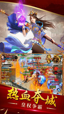 1.76经典版传奇手游手游v1.0下载图2: