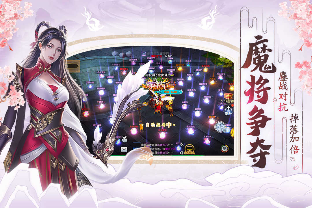 破天世界手游内测版v1.11下载图片1