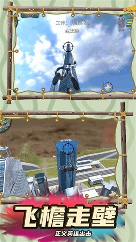 追击超人手游中文免费版v1.0.0下载图3: