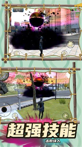 追击超人手游中文免费版v1.0.0下载图2: