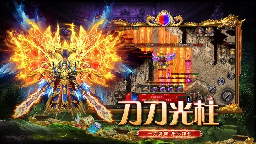 永恒雷霆超变传奇冰火版打金服手游v1.0下载图1: