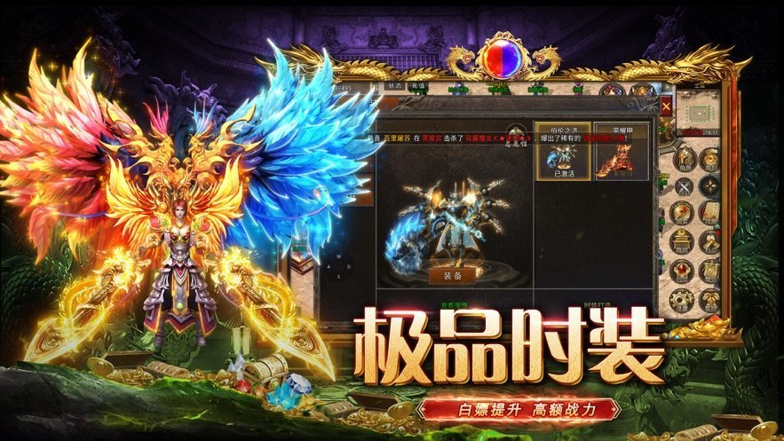 永恒雷霆超变传奇冰火版打金服手游v1.0下载图3: