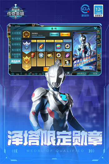 奥特曼传奇英雄存档版游戏下载图2: