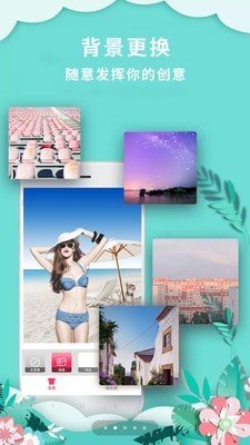 抠图P图秀v7.5.6下载?2: