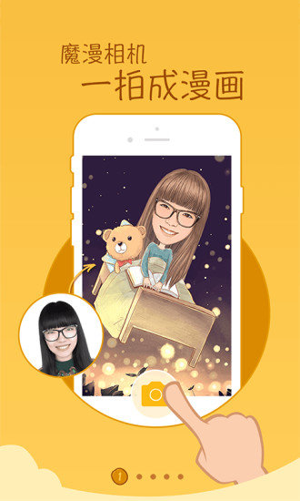 Momentcam最新安卓版v5.1.13下载?1:
