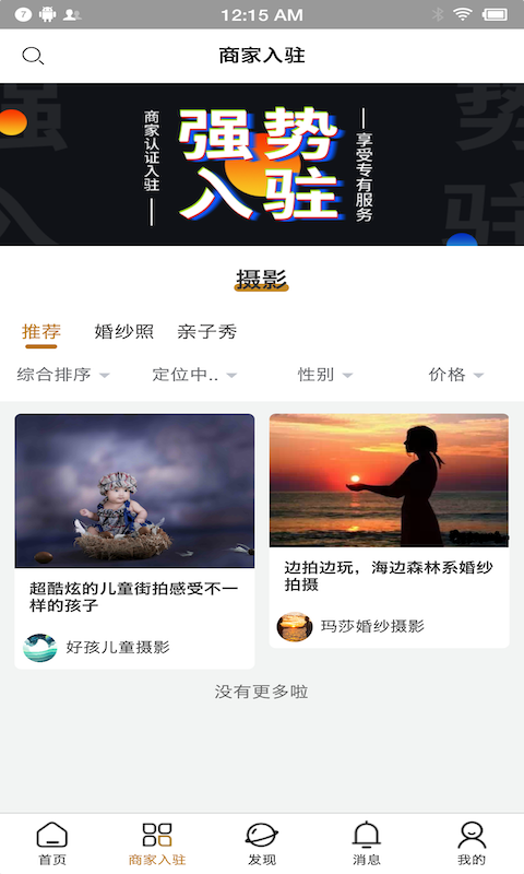 桃源里摄影拍照app安卓版下载?1: