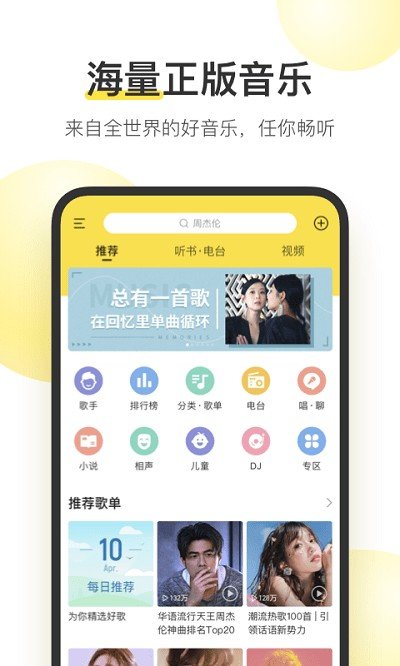 酷我音乐2022免费v10.2.0.3下载?3: