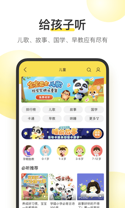 酷我音乐2022免费v10.2.0.3下载?1: